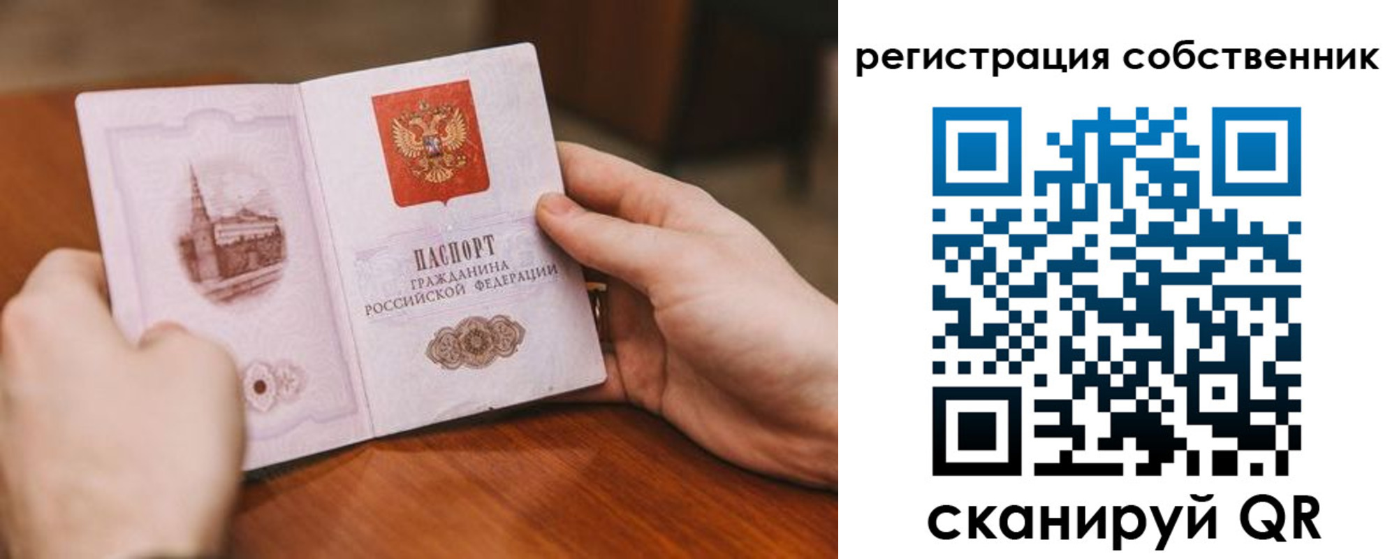 прописка в квартире в Кисловодске