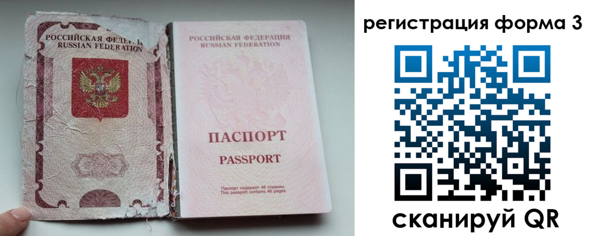 форма 3 в Кисловодске