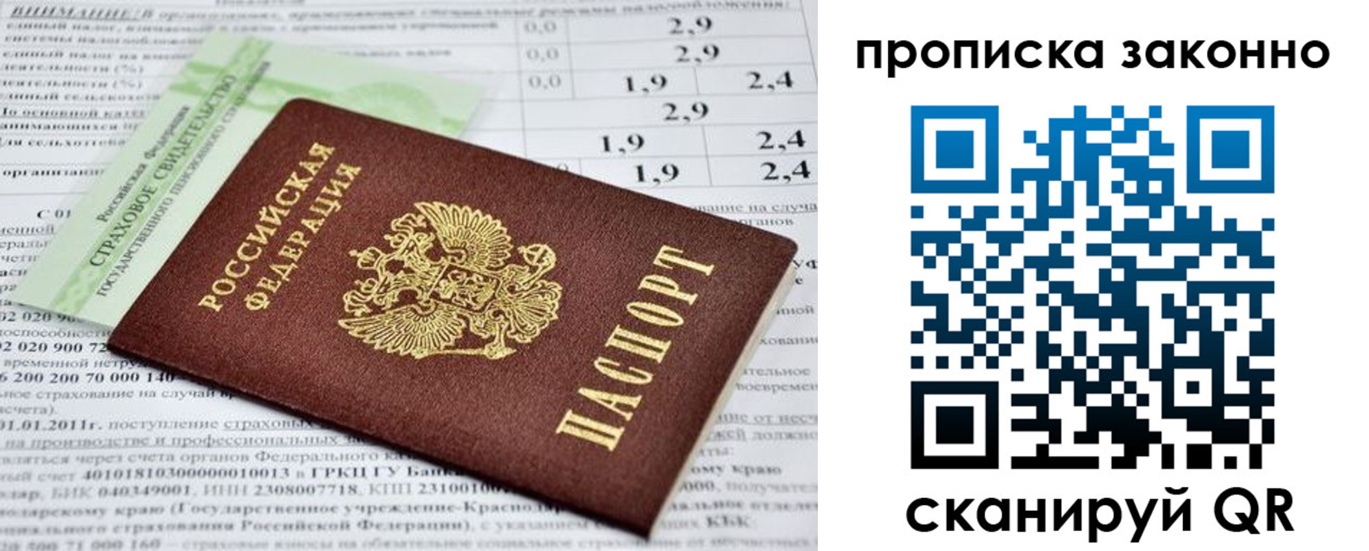 миграционный учет в Кисловодске