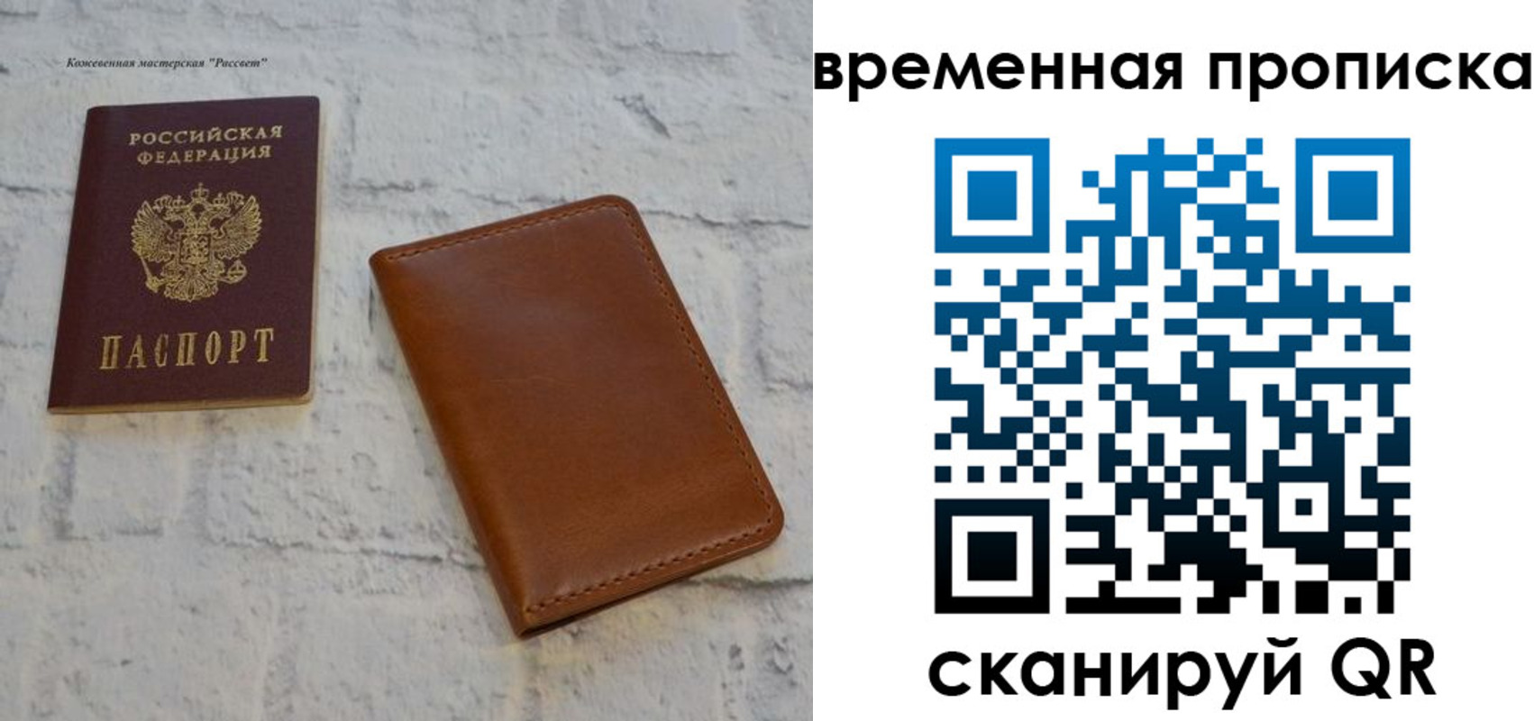 прописка ребенка в Кисловодске