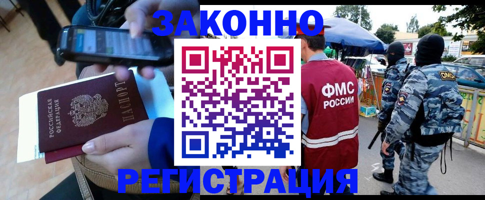 временная прописка в Кисловодске