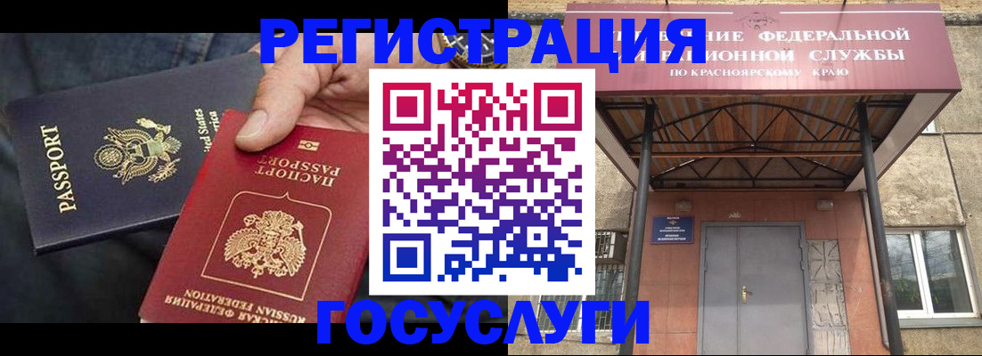 прописка для работы в Кисловодске